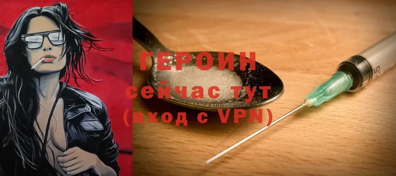 Героин герыч  Уфа 